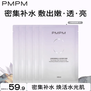 PMPM白睡蓮雙重氨基酸表活洗面奶溫和肌膚深層清潔收縮毛孔潔面乳 白睡蓮煙酰胺水光面膜5片
