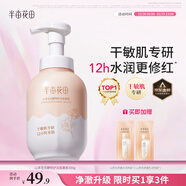 半畝花田山茶花潔面慕斯氨基酸洗面奶潔面乳溫和清潔敏感肌水潤男女士禮物