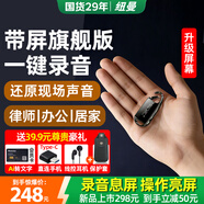 紐曼64G高清錄音筆H8旗艦版專(zhuān)業(yè)律師鑰匙扣形錄音神器降噪設備便攜式聲控錄音器可連手機小型會(huì )議記錄