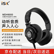 iSK MDH9000監聽(tīng)頭戴式耳機可滑動(dòng)設計全封閉錄音棚設備HIFI高保真電腦手機聲卡適用曜石黑