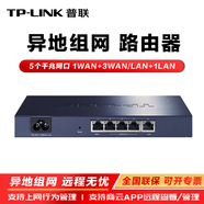 普聯(lián)（TP-LINK）異地組網(wǎng)路由器sdwan云展旁路組網(wǎng)網(wǎng)關(guān)安防監控企業(yè)分支連鎖店鋪遠程共享VPN路由器 IPV6 TL-R470E-SD 異地組網(wǎng)/千兆口