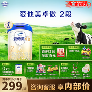 愛(ài)他美（Aptamil）深度水解奶粉愛(ài)他美卓傲2段800g奶粉卓傲三段3段800g嬰兒配方奶粉 愛(ài)他美卓傲2段 800g 6罐 【咨詢(xún)客服更劃算】