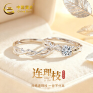 中國黃金連理枝情侶戒指求婚純銀對戒表白新年情人節禮物女友老婆生日 足銀連理枝情侶對戒【紅色禮盒】