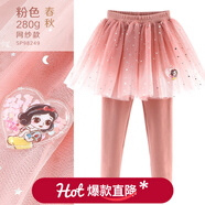 迪士尼女童打底褲裙兒童裙褲子秋冬加絨加厚假兩件女孩洋氣公主裙子童裝 春秋款 粉色 98249 110
