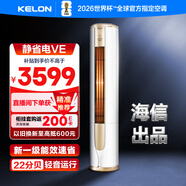科龍空調3匹 海信出品 靜省電 喵式生活新一級變頻冷暖柜機立式客廳家用 KFR-72LW/VEA1
