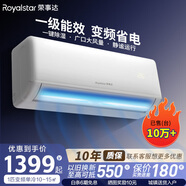 榮事達（Royalstar）新一級能效省電冷暖變頻家用壁掛式空調掛機臥室辦公室節能除濕省電出租房宿舍客廳大風(fēng)量 單冷 變頻一級能效 大1匹 【全銅管】 包基礎安裝價(jià)（全國聯(lián)保六年）