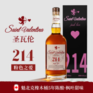 圣瓦倫【214】加拿大威士忌 楓葉風(fēng)味 5年魁北克橡木桶 洋酒 PINK LOVE 【214】粉色之愛(ài) 700mL 2瓶 禮盒裝