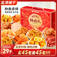 鹽津鋪子小零食大禮包休閑食品小吃辣鹵解饞吃貨肉類(lèi)禮盒送男女友 【90包】辣鹵禮盒