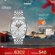 天梭（TISSOT）手表 力洛克系列男表 瑞士自動(dòng)機械男士鋼帶腕表商務(wù)表新年禮物
