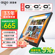 愛(ài)國者16英寸便攜式顯示器觸屏電腦顯示副屏Type-C一線(xiàn)通手機筆記本PS4/5拓展屏