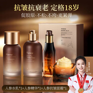 ORGINESE人參水乳30-40-50歲女人護膚品套裝保濕補水抗皺緊致衰老去黃提亮 人參水乳+人參面霜50g+人參精華液120ml