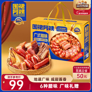 三只松鼠廣式臘味禮盒/1.5kg 臘腸臘肉臘鴨廣東特產(chǎn)臘味禮盒團購新年送禮