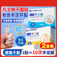Mediviz凡士林干裂貼手足裂口專(zhuān)用膠布防裂口愈合貼透氣防水干裂貼