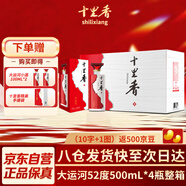 十里香酒 大運河52度 濃香型白酒  500ml*4瓶 整箱 純五糧酒 喜宴用酒 