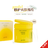 goodal韓國果達兒素顏霜懶人霜遮瑕痘印提亮補水保濕 青橘維他命爽膚水棉片 70片 140ml
