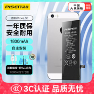 品勝 蘋(píng)果SE一代電池/iphoneSE電池 大容量版1800mAh蘋(píng)果電池/手機內置電池更換  附安裝工具包