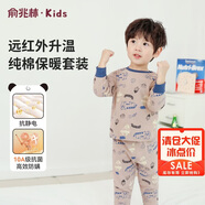 俞兆林（YUZHAOLIN）兒童睡衣男女童秋衣秋褲純棉內衣套裝10A抑菌抗靜電  卡通小老虎