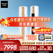 松下空調凈悅星 3匹新能效 適用29-45㎡ 變頻冷暖空調柜機 11米遠距送風(fēng) 原裝壓縮機ZY72F330N