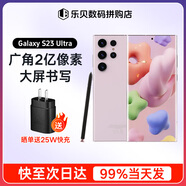 三星（SAMSUNG） Galaxy S23 UltraSM-S9180 穩勁性能大屏S Pen書(shū)寫(xiě) 全網(wǎng)通5G手機 S23Ultra 悠霧紫 12+256GB【港澳臺雙卡】6期O息