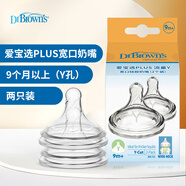 布朗博士嬰兒奶嘴 寬口徑硅膠Y孔中流速 9月+ (2個(gè)裝) 愛(ài)寶選PLUS系列