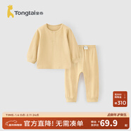 童泰嬰兒套裝春秋純棉寶寶衣服男童女童家居服內衣兒童上衣褲子 黃色 【前開(kāi)平腰款-棉&氨綸】 90 cm