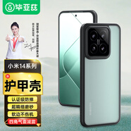畢亞茲適用小米14Pro手機殼 xiaomi14pro保護套 全包防摔超輕薄散熱氣囊邊框磨砂親膚護甲殼 JK587磨砂黑