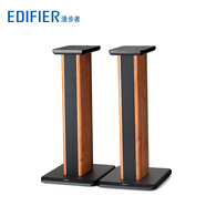 漫步者（EDIFIER）/漫步者 木質(zhì)支架搭配腳架S2000系列音響配套使用
