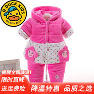 G.duck小黃鴨嬰兒衣服女寶寶冬裝加絨加厚棉衣套裝女童外出衣服0-1-2歲 圓點(diǎn)棉衣玫紅 加絨 加厚 80 【建議8個(gè)月-1周歲20斤以下】