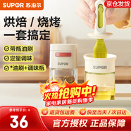 蘇泊爾（SUPOR）鹽罐定量控鹽玻璃調料罐食品級調味罐家用調料盒廚房調料瓶組合 【烘烤調味】調味罐*1+油刷*1