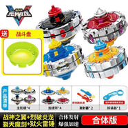 奧迪雙鉆磁吸陀螺雙層合體加速版戰神之翼三層陀螺颶風(fēng)戰魂5 合體-4款套裝含河谷大盤(pán)