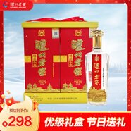 瀘州老窖 精品頭曲禮盒 濃香型白酒 52度500ml*2瓶 年貨節日送禮盒