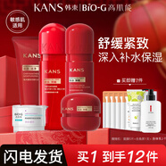 韓束（KanS）套裝墨菊深度補水六件套BiOG高肌能補水保濕鎖水提亮女護膚品禮盒 墨菊深度補水全套5件【大容量】