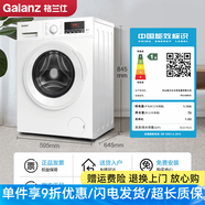 格蘭仕（Galanz）全自動(dòng)10公斤變頻滾筒洗衣機家用大容量節能除菌 10KG變頻滾筒洗衣機-節能輕音/高溫殺菌