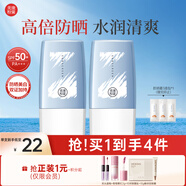 美康粉黛防曬霜清爽高倍spf50+美白防曬軍訓學(xué)生防水防汗提亮膚色隔離乳 防曬霜30g*2（SPF50 /PA   )