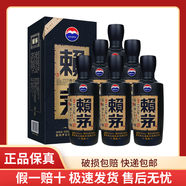 茅臺 醬香型白酒 婚宴送禮糧食酒商務(wù)宴請中秋送禮 新老包裝隨機 53度 500mL 6瓶 賴(lài)茅傳承藍開(kāi)箱刮碼