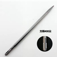 電錘鉆沖擊鉆頭方圓柄六角柄尖扁鑿子鎬釬電鎬頭超寬鏟開(kāi) 槽鉆混 【方柄四坑】37厘米尖鑿一支_(您買(mǎi)_一根夠干啥？