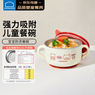 樂(lè )扣樂(lè )扣嬰兒輔食碗米糊碗寶寶吃飯把手碗不銹鋼兒童碗3-6-12歲小學(xué)生湯碗