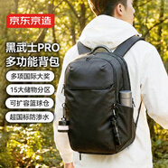 京東京造  黑武士PRO背包EDC雙肩包 戶(hù)外登山包旅行擴容電腦出差學(xué)生書(shū)包