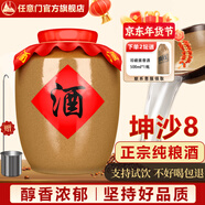 任意門(mén)貴州醬香型白酒53度純糧食酒10斤壇高粱散酒泡酒口糧酒醬香酒送禮 53%vol 5000mL 1壇 土陶壇裝白酒