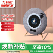 萬(wàn)利達（Malata）SG1882一體式CD機CD播放機唱片機造型藍牙音響藍牙cd機桌面音響顏值復古音響灰色