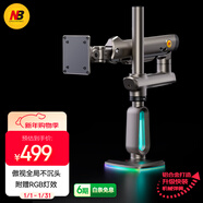 NB顯示器支架電腦顯示屏支架 電競機械臂增高架可倒裝RGB電競支架 適配卓威三星49-60吋帶魚(yú)屏曲屏