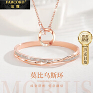 法蔻彩金色雙環(huán)項鏈女士莫比烏斯鎖骨鏈玫瑰金吊墜生日禮物送女友老婆 【項鏈+手鐲】?jì)杉?
                                         title=