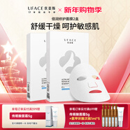 優(yōu)斐斯（uface）倍潤修護面膜補水保濕 舒緩敏感肌神經(jīng)酰胺肌膚屏障 倍潤面膜2盒(10片裝) 25g/片