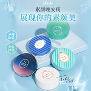 CLUB可樂(lè )美晚安素顏蜜粉 定妝粉控油遮瑕粉餅UV柑橘水果茶香女神禮物