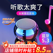 小米部依重低音小鋼炮藍牙音響迷你便攜式禮品小音箱家用戶(hù)外無(wú)線(xiàn)藍牙音箱 幻彩色