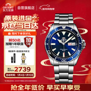 ORIENT東方雙獅手表男表日本全自動(dòng)機械表200米防水運動(dòng)水鬼腕表AA0002L