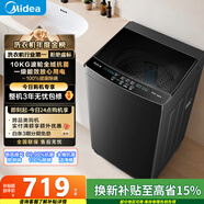 美的（Midea）隨心洗 波輪洗衣機全自動(dòng)家用 10公斤 專(zhuān)利免清洗 健康除螨 MB10V37T 以舊換新 國家補貼 京東自營(yíng)