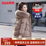 鴨鴨（YAYA）中年媽媽冬裝羽絨服女中長(cháng)款時(shí)尚洋氣高貴40歲50中老年人女裝外套 YE3B630759L咖色 4XL (建議135-150斤)