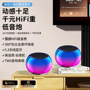 小米部依音響2026新款揚聲器藍牙音頻便攜式無(wú)線(xiàn)卡移動(dòng)電話(huà)低音炮戶(hù)外便攜式迷你音箱 兩個(gè)裝/炫彩色[小體積大音量]小