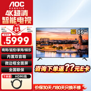 AOC電視機全面屏高清液晶智能平板電視LED背光節能開(kāi)機無(wú)廣告商用大屏監控電視 86英寸 86U8